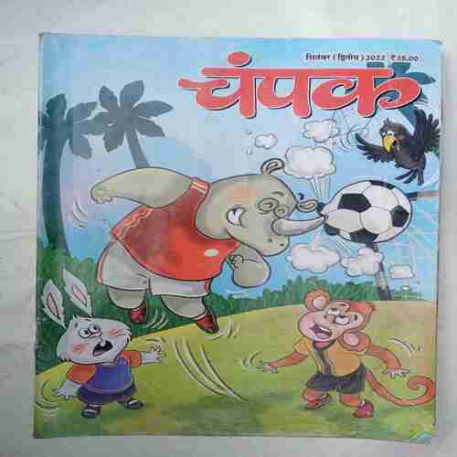 Champak  ( September 2nd 2022)