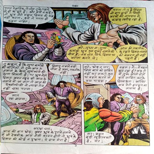 Robot (Raj Comics)