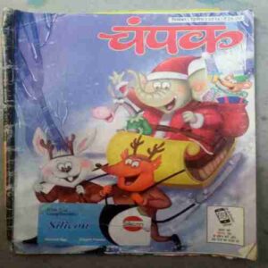 Champak  ( December 2nd 2016)