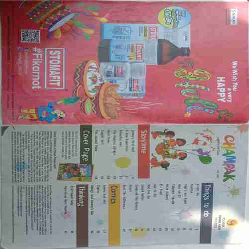 Champak  (  March 1st 2023)