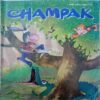 Champak  (  April 1st 2023)