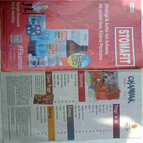 Champak  (  April 1st 2023)