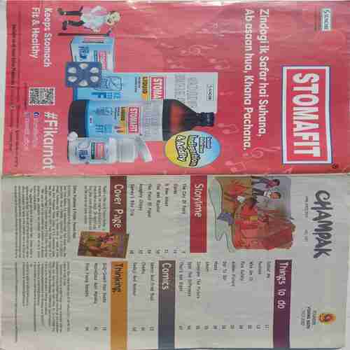 Champak  (  April 1st 2023)
