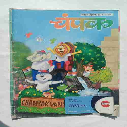 Champak  ( January 2nd 2017 )