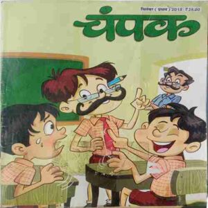 Champak  ( September 1st 2015  )