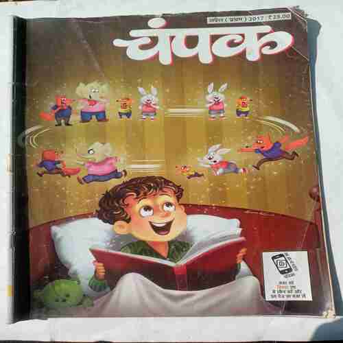 Champak  (  April 1st 2017)
