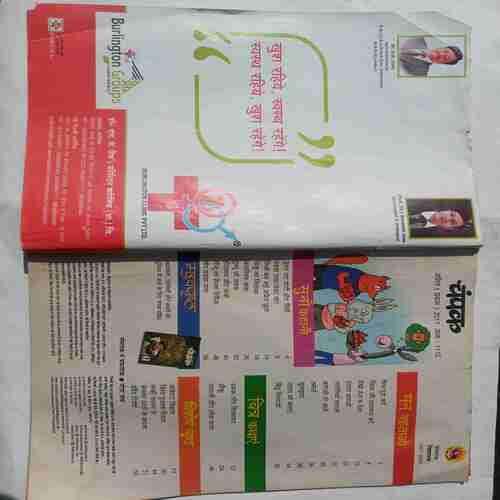Champak  (  April 1st 2017)