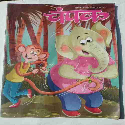 Champak  ( August 1st 2021 )