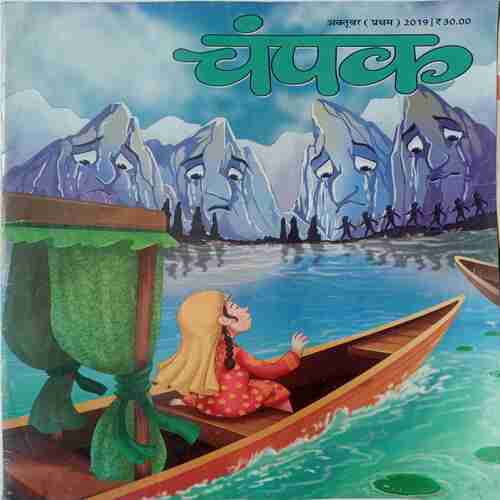 Champak  (  october 1st 2019 )