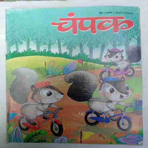 Champak  (  June 1st 2019)