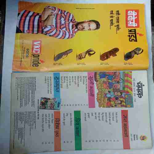 Champak  (  May 1st 2019)