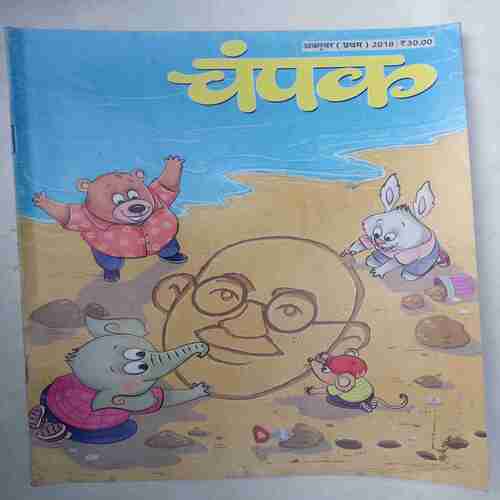 Champak  (  October 1st 2018)