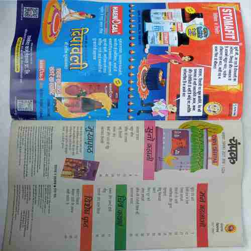 Champak  (  November 1st 2021)