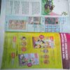 Champak  (  January 1st 2017)