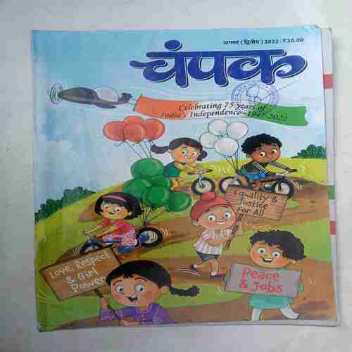 Champak  (  August 2nd 2022)