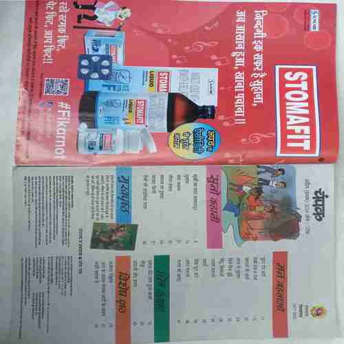 Champak  (  April 1st 2023)