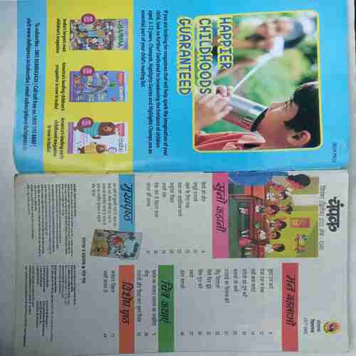 Champak  (  September 2nd 2022)