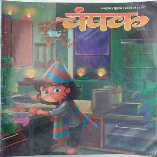 Champak  (  October 2nd 2022)