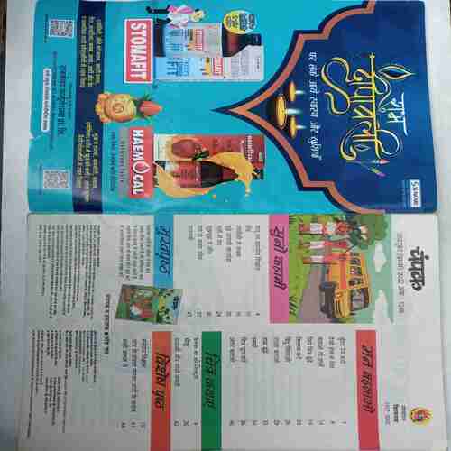 Champak  (  October 1st 2022)