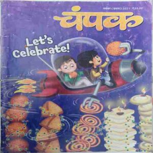 Champak  ( November 1st 2021)