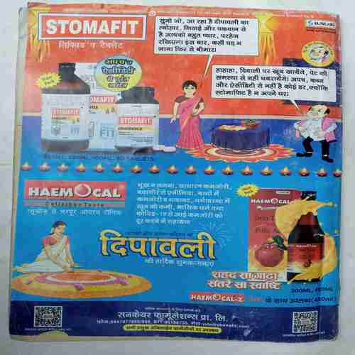 Champak  (  October 2nd 2021)