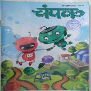 Champak  (  June 2nd 2022)