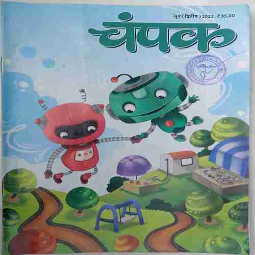 Champak  (  June 2nd 2022)
