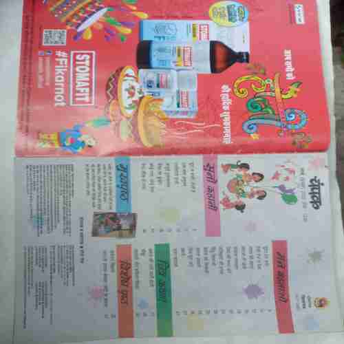 Champak  (  March 1st 2023)