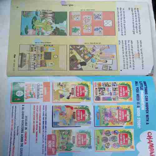 Champak  (  March 1st 2023)