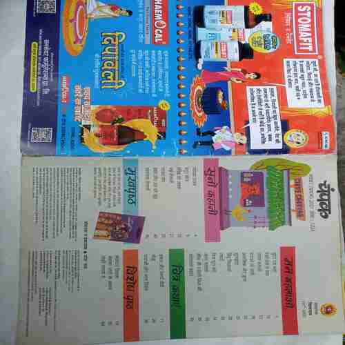 Champak  (  November 1st 2021 )