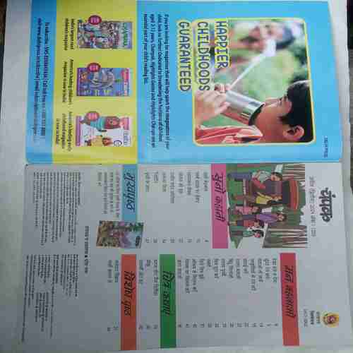 Champak  ( April 2nd 2023)