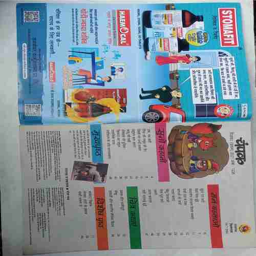 Champak  ( December 1st 2021)
