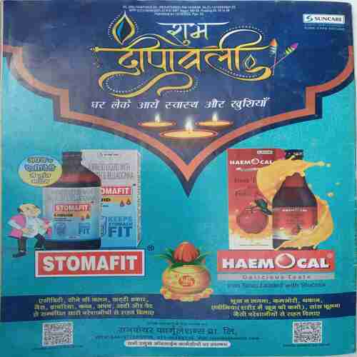 Champak  (  October 2nd 2022)