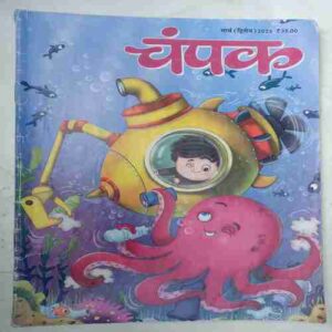 Champak  (  March 2nd 2023)