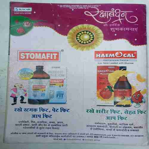 Champak  (  August 2nd 2023)