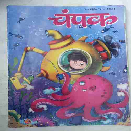 Champak  (  march 2nd 2023)