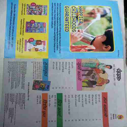 Champak  (  march 2nd 2023)