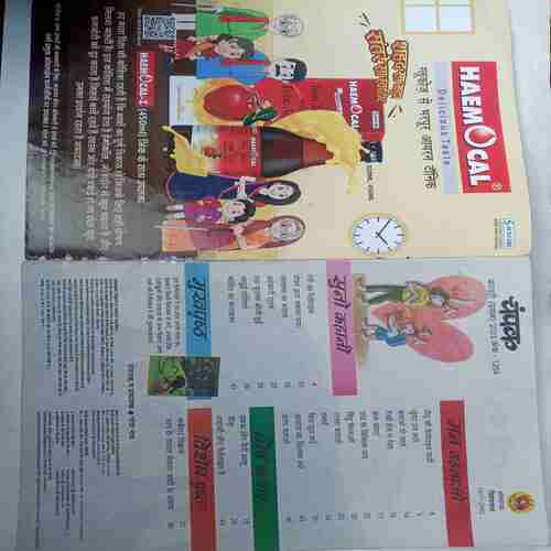 Champak  (  February  1st 2023)
