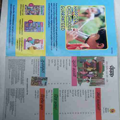 Champak  ( April 2nd 2023)