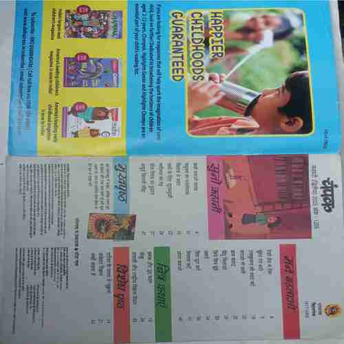 Champak  (  February 2nd 2023)
