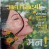 Aha Zindagi ( July 2013 )