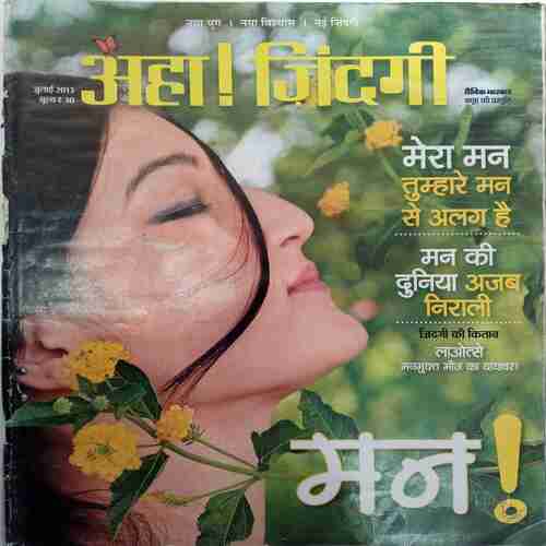 Aha Zindagi ( July 2013 )