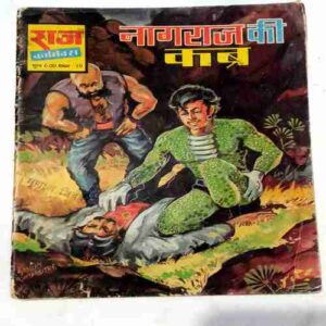 Nagraj Ki Kabr