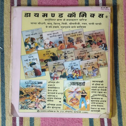 AGNIPUTAR ABHAY AUR MAHAASANGRAAM