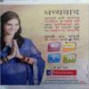Aha Zindagi (  October 2012)