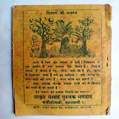 Akbar Birbal