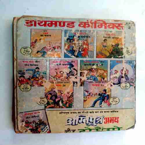 Lambu Motu Aur Green Signal /Chacha bhatija  And Samundri Shatian /Mama Bhanga Aur Dayan Ka Badla / Rajna  Iqbal  Hiro ki khoj