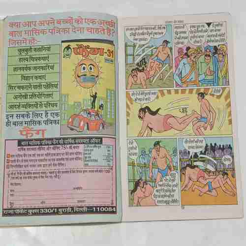 Bankelal Aur Kabada