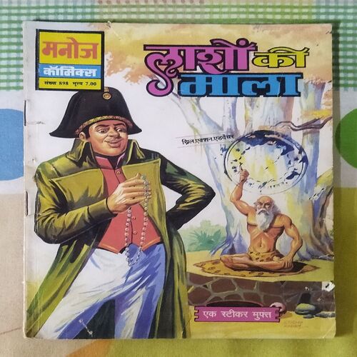 LAASHON KI MALA