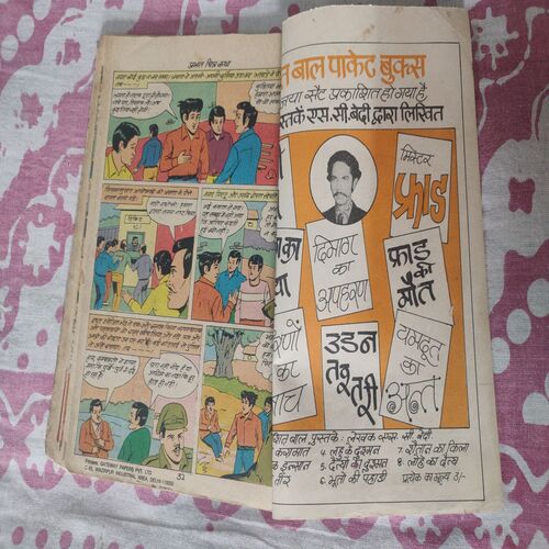 Nanaji Aur Videshi Jaasus .